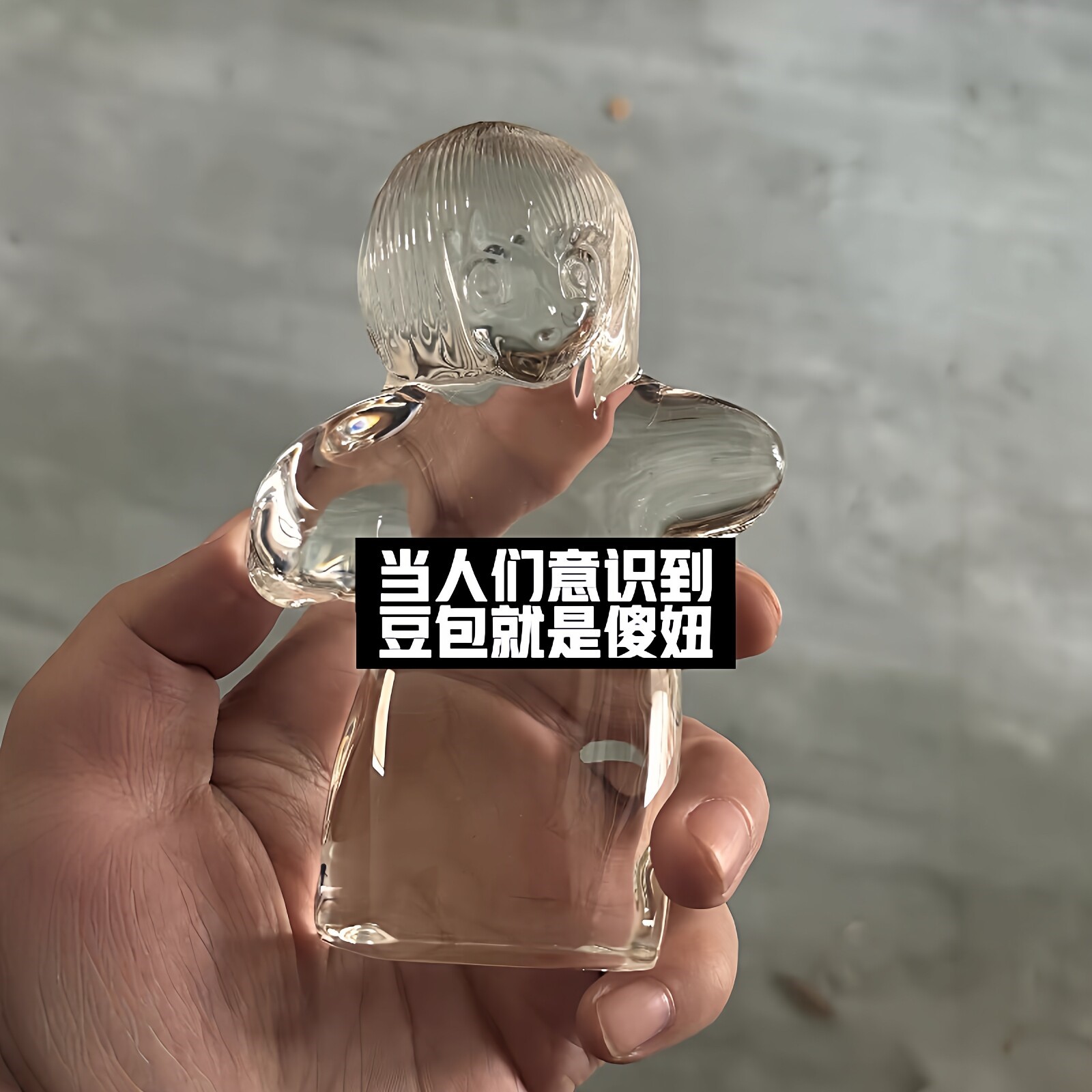 【傻妞和豆包】2060款傻妞水晶娃娃魔幻手机手持透明摆件童年回忆