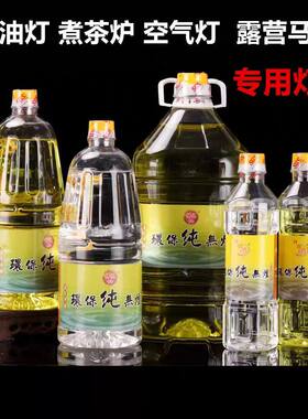 【已售10W+】液体灯油老式煤油灯