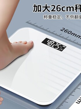 【已售10W+】家用平板精准电子称