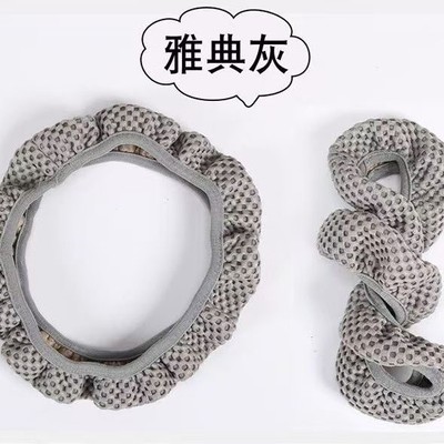 无痕防滑耐磨弹力好透气方向盘套