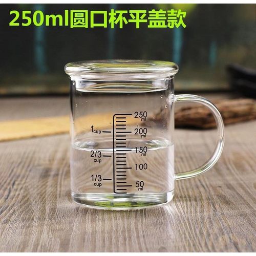 【已售10W+】加厚耐热带计玻璃杯