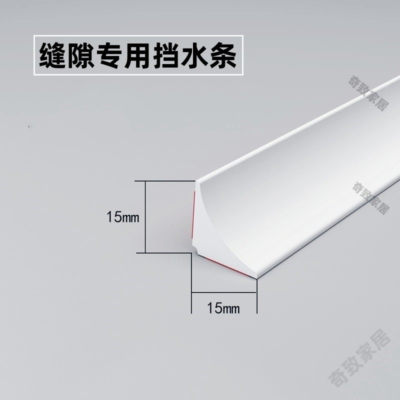 【已售10W+】防漏水密封条挡水贴