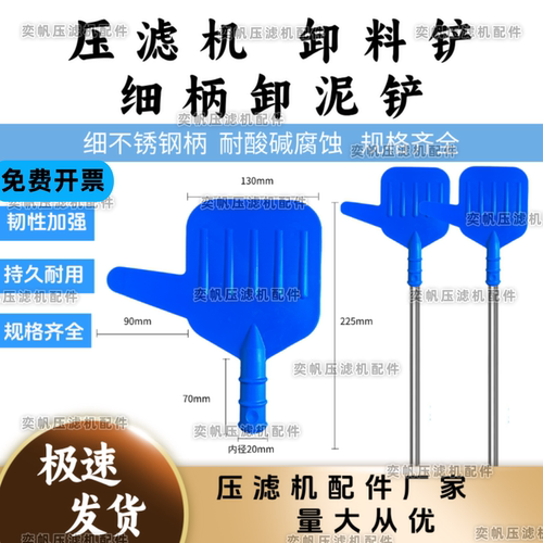 压滤机卸泥料铲洗沙洗煤卸料泥铲