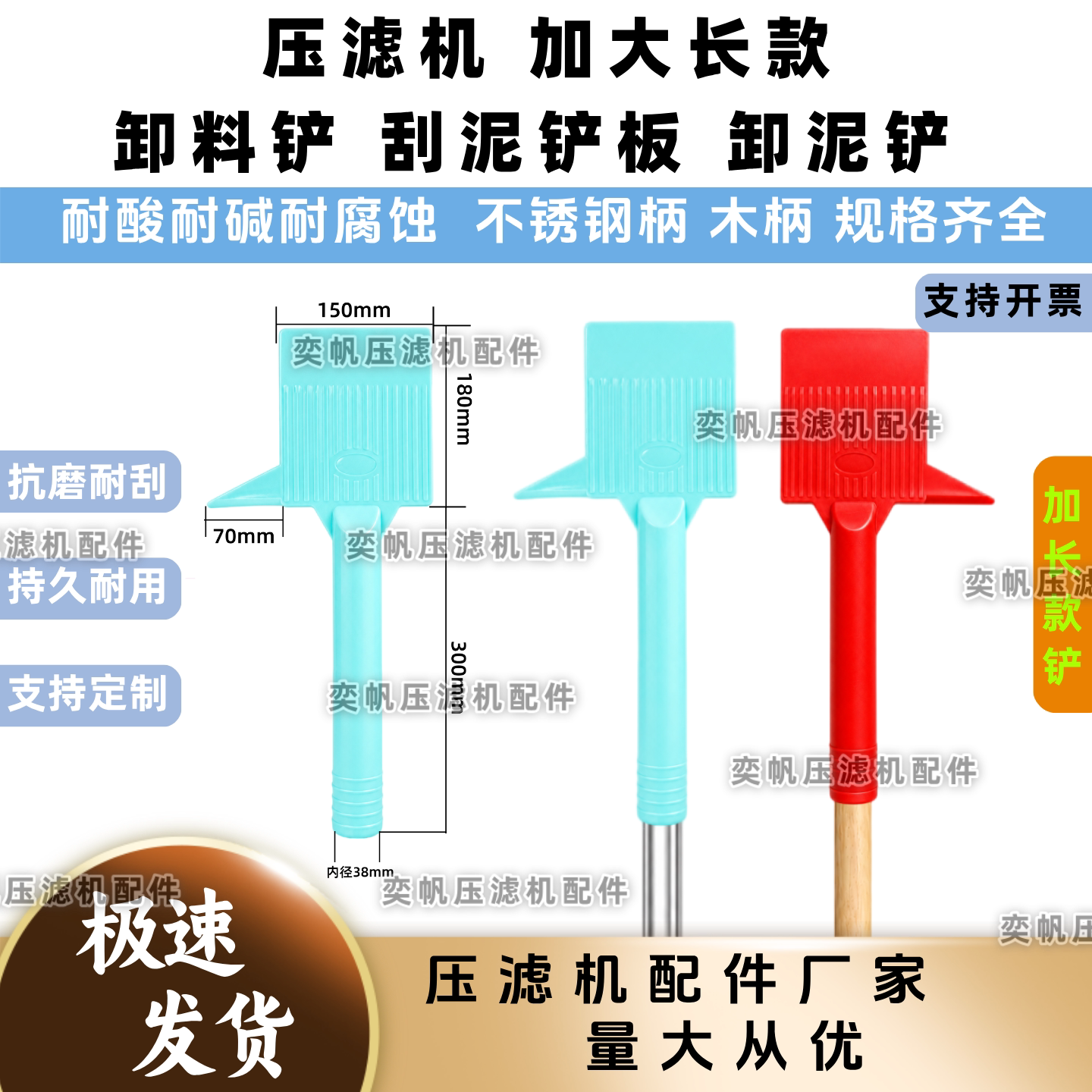 压滤机卸料铲加大加长压泥机铲子图片