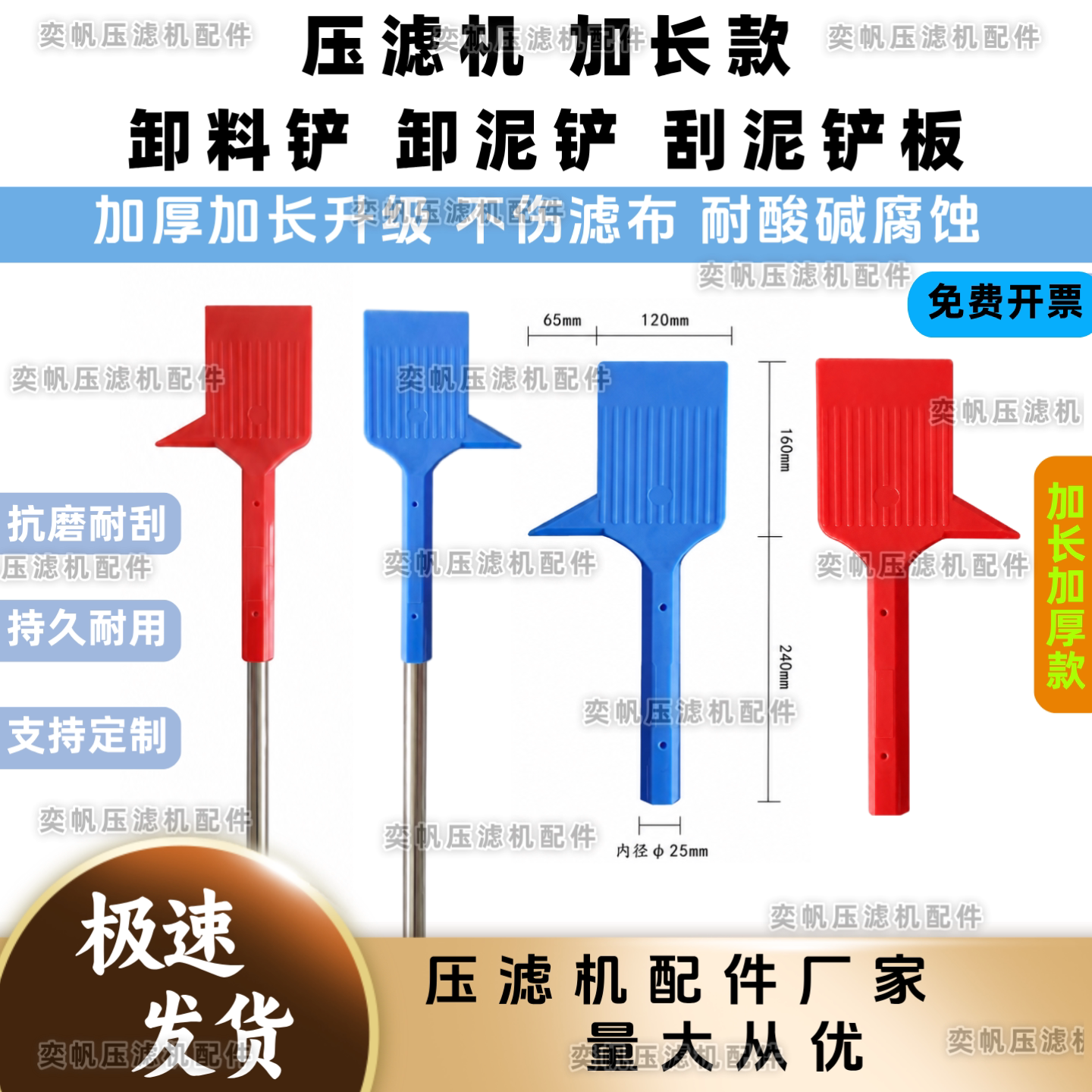 压滤机加长款卸料铲 板框刮泥板 滤板卸泥铲滤布刮板泥浆刮板料铲