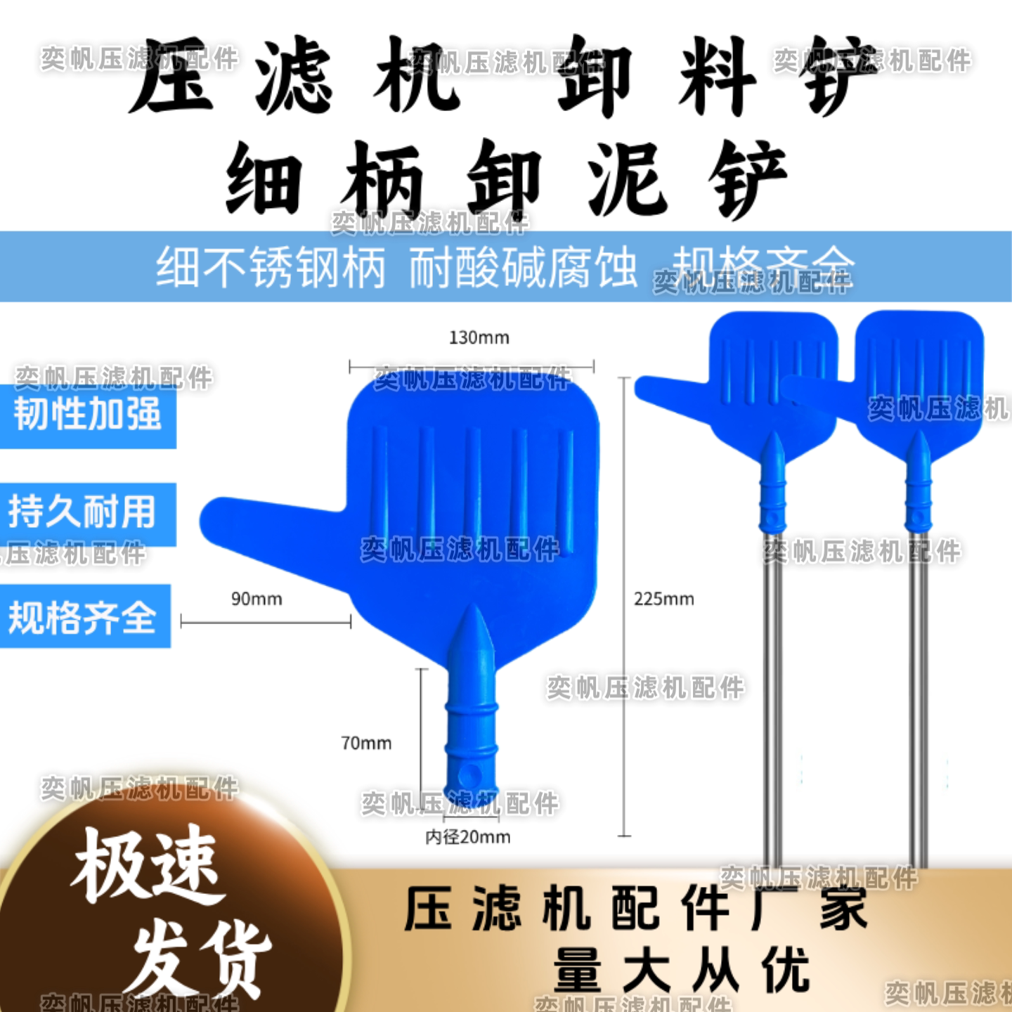 压滤机卸料铲卸泥铲子过滤滤饼耐磨卸料铲板框滤布滤板洗沙卸料铲 - 实物图
