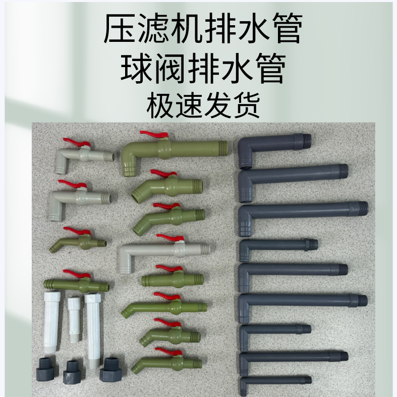 压滤机配件水嘴水龙头压泥机排污