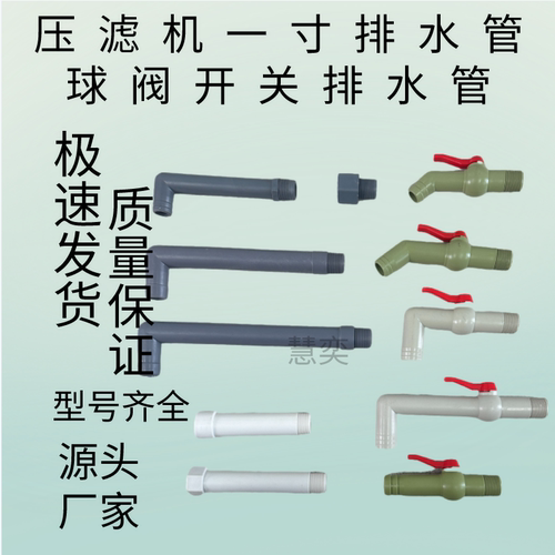 压滤机排水管球阀耐酸碱耐高温寒