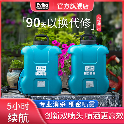 Evika专业消杀款喷雾器5小时续航