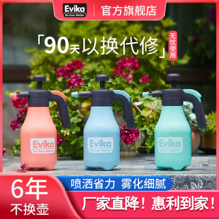 Evika园艺气压式喷壶浇花家用酒精消毒专用小型洒水壶雾状喷水壶