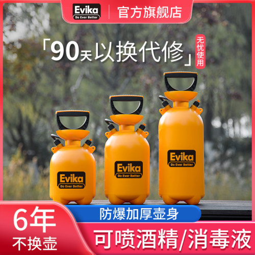 Evika消毒喷壶浇花家用喷雾器