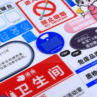 定制亚克力标识牌uv打印科室车间立牌办公异形定做安全广告牌门牌