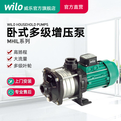 威乐Wilo德国Wilo增压泵MHIL200大功率家用热水暖气泵管道多级泵2