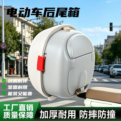 电动车后备箱通用雅迪台铃爱玛后靠背尾箱绿源飞碟储物箱替换靠背