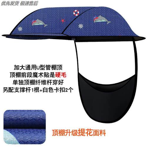 电动车雨棚顶棚新款单独顶配件