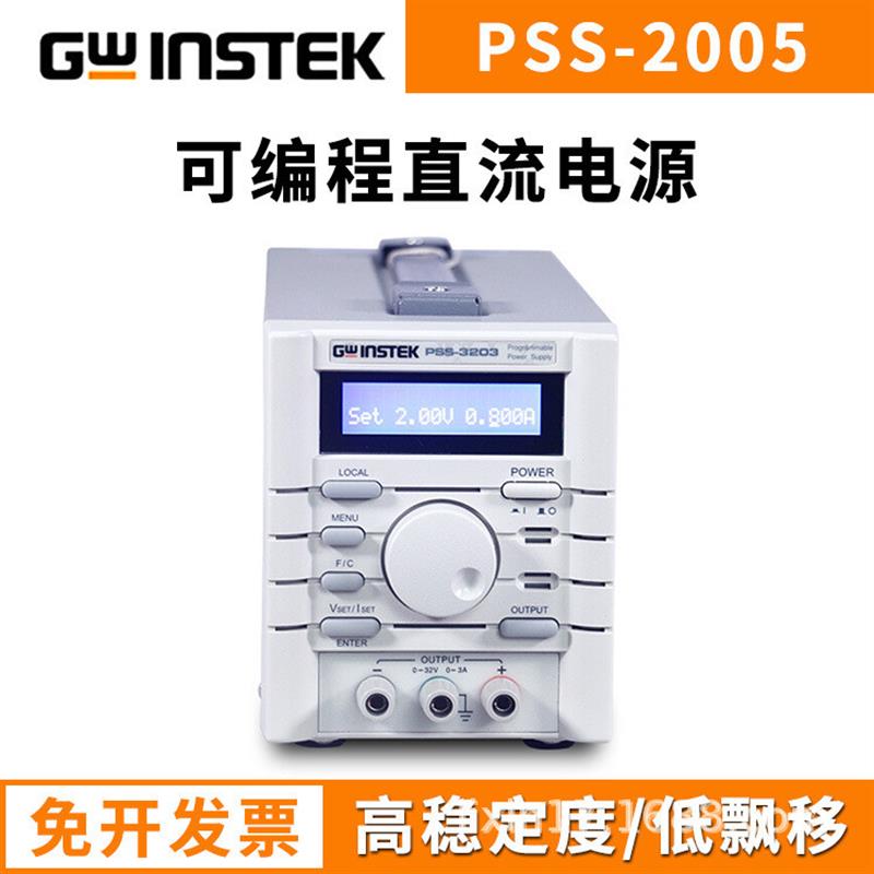 可编程线性直流电源PSS-2005 PSS-3203单通道输出100/96W功率