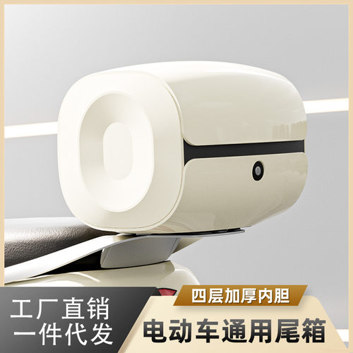 新款音响尾箱电动车后背箱适用雅迪爱玛台铃通用靠背大容量储物箱