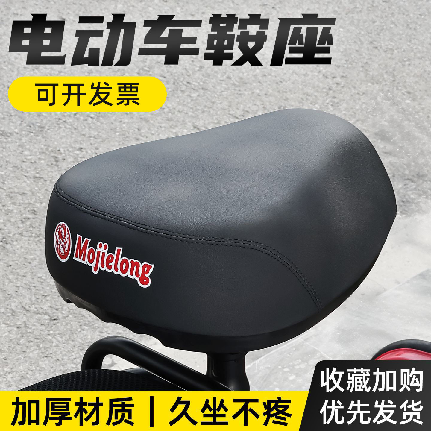 电动车坐垫车座电动自行车电瓶车鞍座座椅坐包的加大加厚防水通用