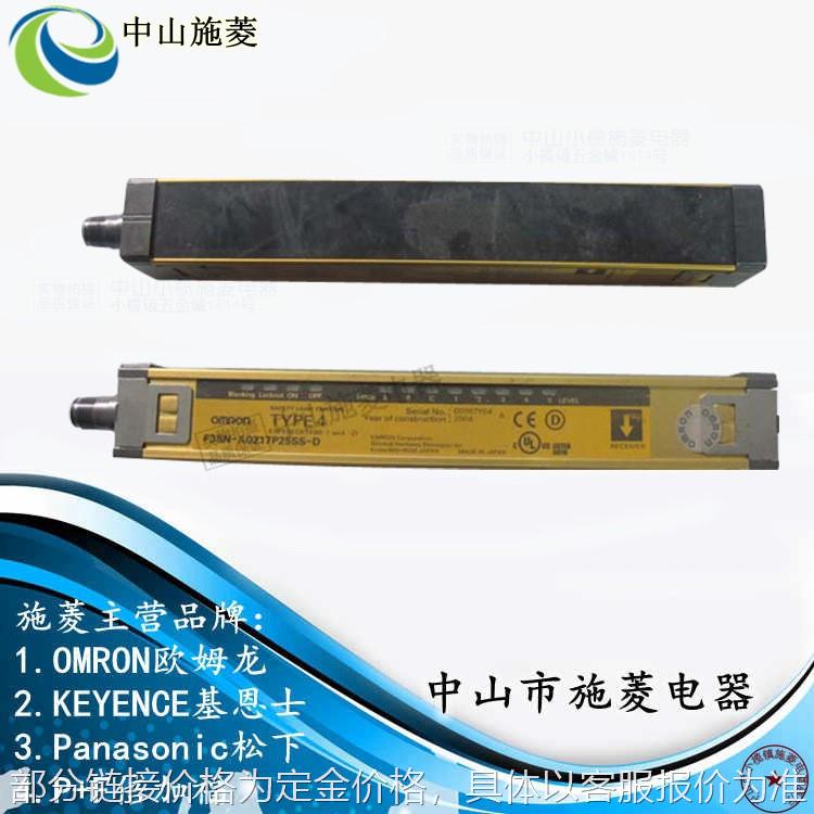 F3SN-A1342P2S-L-04TS PNP对射式安全光幕光栅传感器