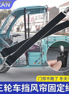小巴士篷布车棚固定神器夹子防滑防跑弹力松紧带三轮车雨棚固定器