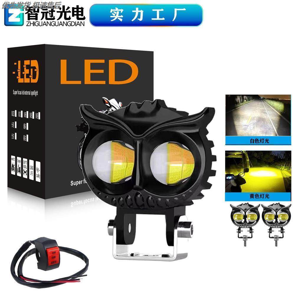 电动车灯超亮led大灯外卖电瓶车外置猫头鹰加厚射灯摩托车强光款