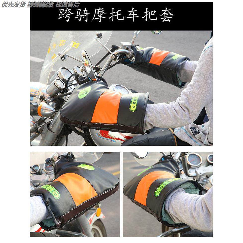 新款手把套厂家直供摩托车三轮