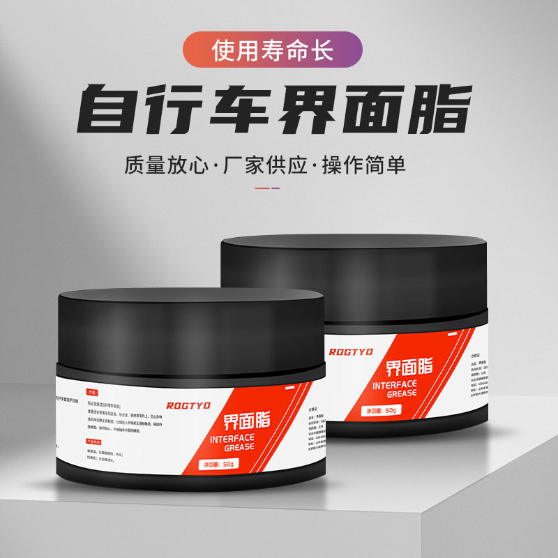 界面脂公路车专用自行车润滑脂油苹果酱介面剂山地车中轴保养油脂