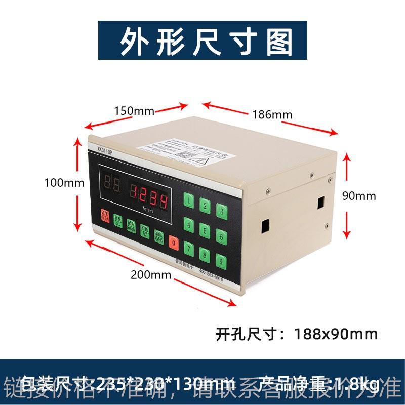 称重配料仪表XK3110P搅拌站沥青站加量称重显示控制器料秤