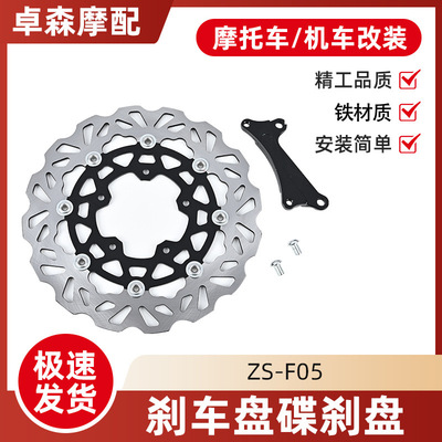 温州摩托车刹车盘碟刹盘碟片260MM /VARIO125/ VARIO150支架跨境