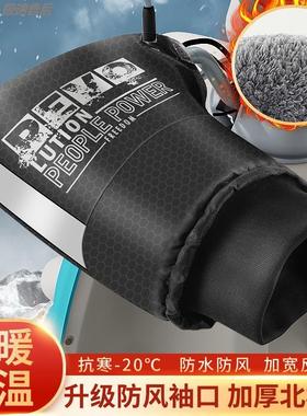 冬季车把套加绒保暖小型折叠电动车专用防雨防寒代驾车防风手把套