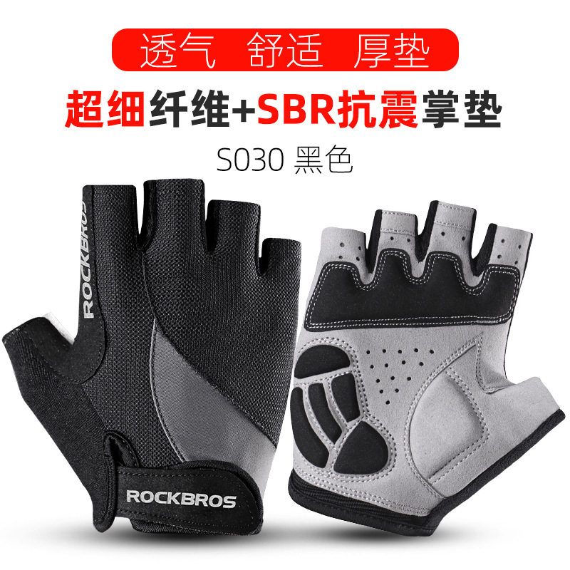 ROCKBROS夏季透气短指手套自行车半指骑行手套男女经典款S030图片