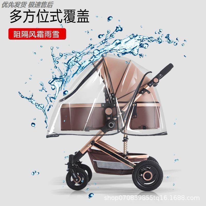 雨罩高景观儿童雨棚雨衣带餐盘睡篮大推车通用款婴儿推车挡风罩