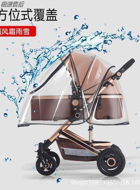 雨罩高景观儿童雨棚雨衣带餐盘睡篮大推车通用款婴儿推车挡风罩
