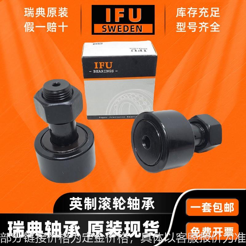 瑞典IFU CR28UUR CF13/4 CR32UUR CF2 CR30UUR CF17/8 滚轮轴承 农用物资 园林移栽起吊网 原图主图