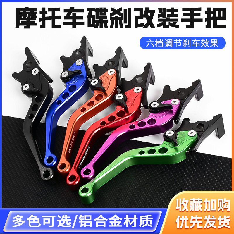 踏板摩托车CNC改装手柄九号深远碟刹牛角刹车手把电动车刹把配件