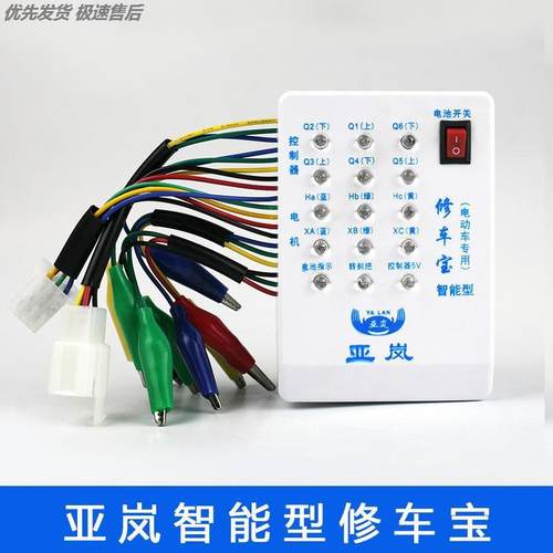 折叠电动车配件大全控制器检测仪
