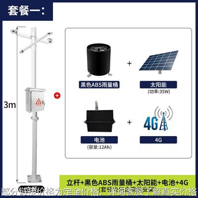 雨量气象站小型远程风速风向降水量自动检测室外太阳能水文监测站