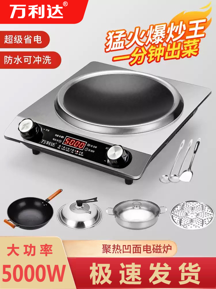 德国凹面电磁炉家用一体多功能火锅炉节能防水大功率5000w电磁灶