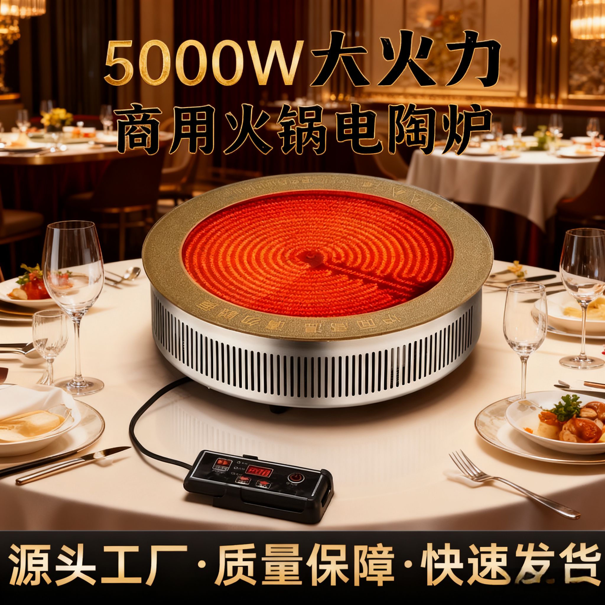 商用5000W电陶炉6000w大功率大功率安全可靠环保地锅炖铁锅炖电炉
