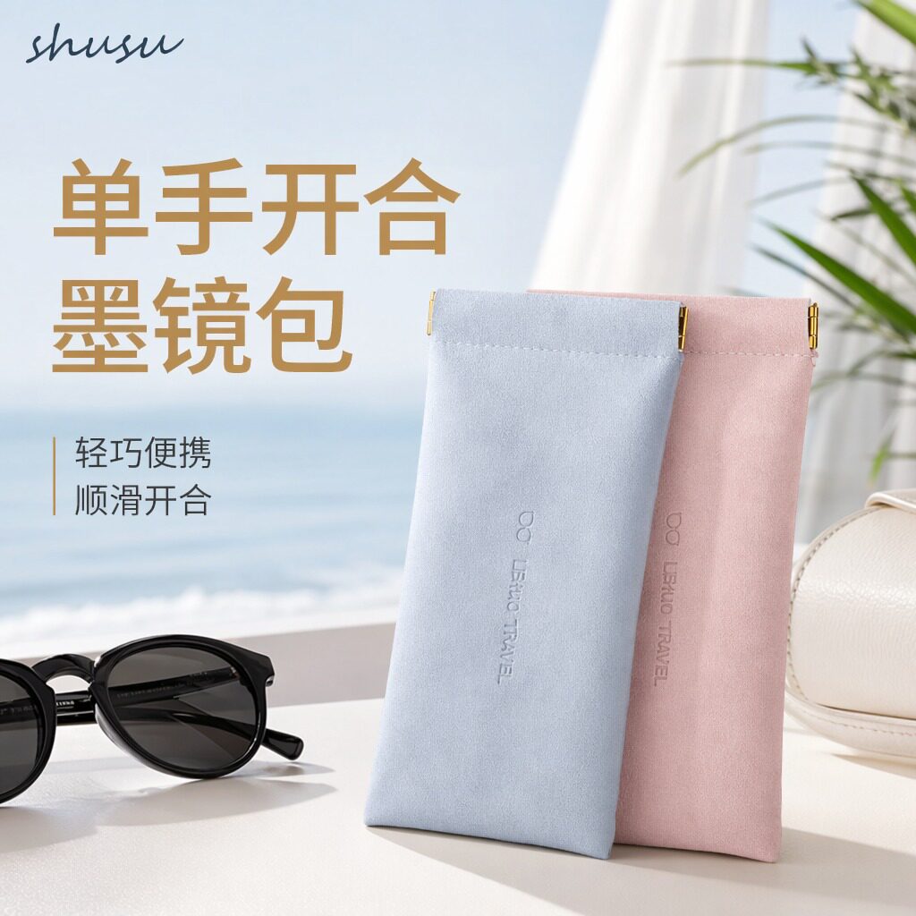 眼镜收纳包墨镜盒便携女轻便抗压可挂太阳镜自动闭合近视眼镜袋子图片