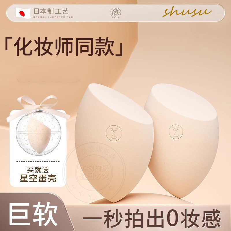日本进口美妆蛋超软不吃粉干湿两用收纳海绵粉扑气垫粉底液彩妆蛋