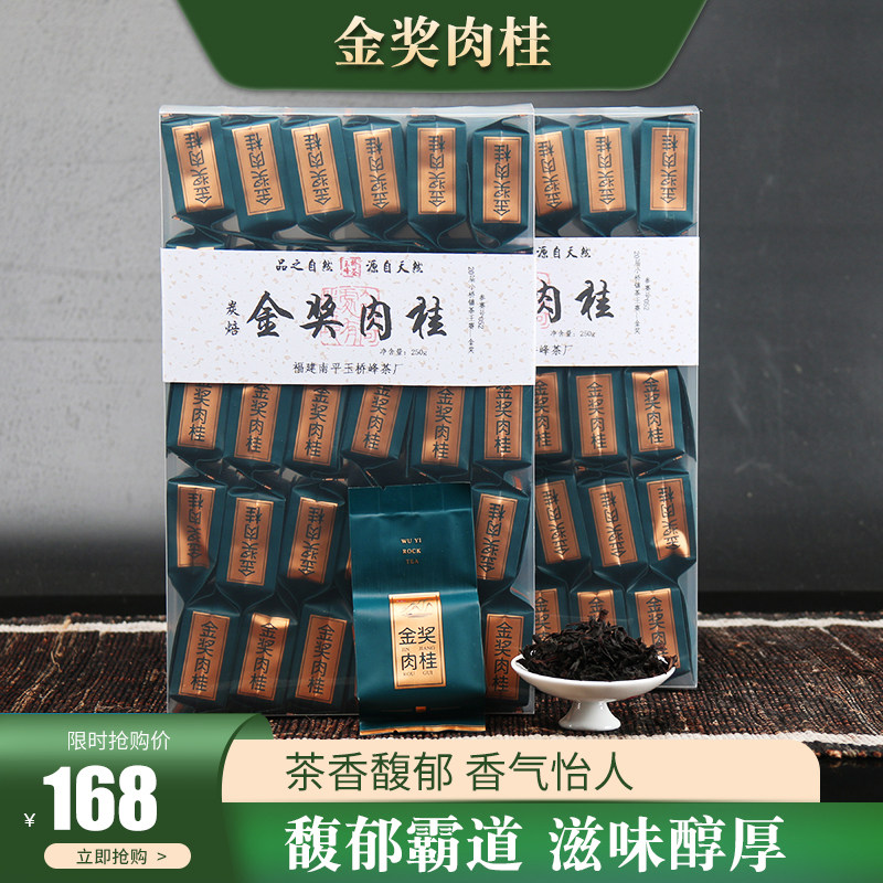 大红袍茶叶特级水仙正宗武夷山岩茶浓香型礼盒500克正岩肉桂茶