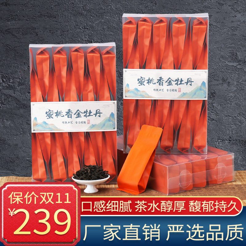 武夷岩茶正岩肉桂茶浓香型2024新大红袍茶叶特级礼盒装金牡丹500g