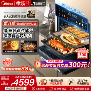 GS5微蒸烤炸一体机嵌入式 美 蒸烤箱家用智能微波炉 行业爆款