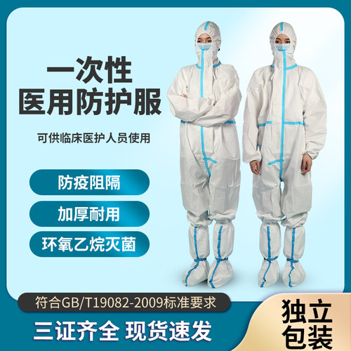 祥禾医用防护服官方正品