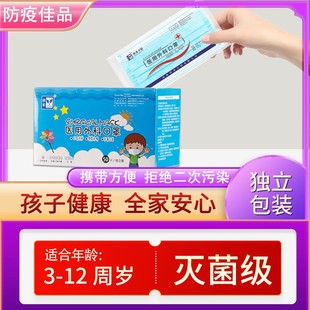 祥禾儿童医用外科口罩三层一次性医疗口罩小孩专用官方旗舰店正品