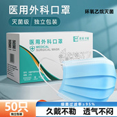 祥禾医用外科口罩三层医疗一次性防护口罩单独包装 正品 官方旗舰店