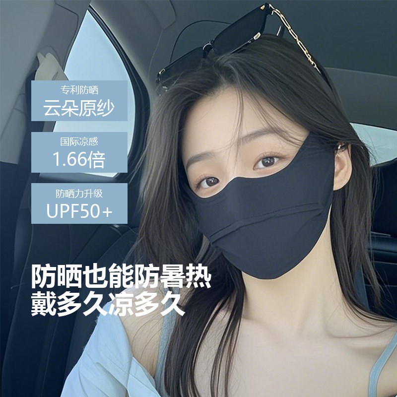祥禾防晒口罩女防紫外线2025新款
