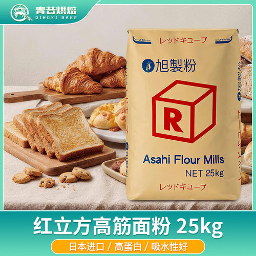 旭制粉红立方高筋面粉日式吐司粉