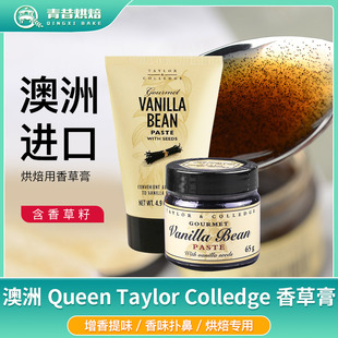 澳洲进口Quneen香草膏TC140g食用增香豆荚籽浓缩香草精 烘焙原料